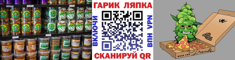 Еда ТГК конопля  Сорск 