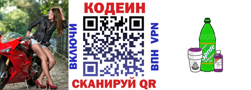 цены наркотик  Сорск  Кодеин напиток Lean (лин) 
