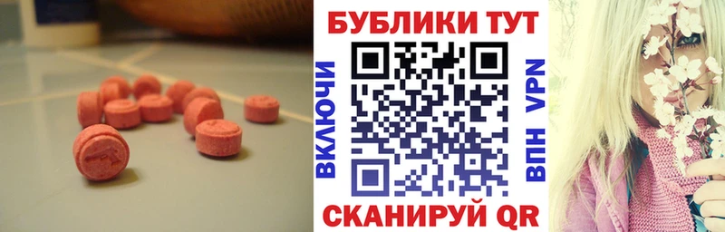ЭКСТАЗИ XTC Сорск