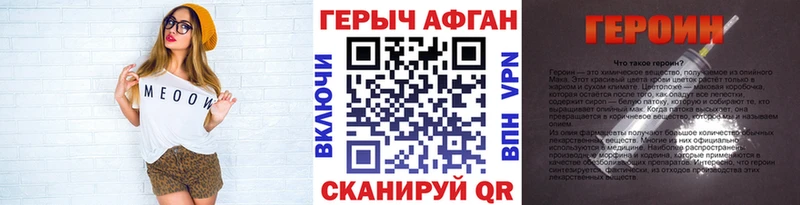 Героин белый  где продают   Сорск 